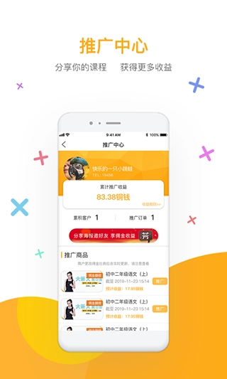 好芳法课堂本手机版图2