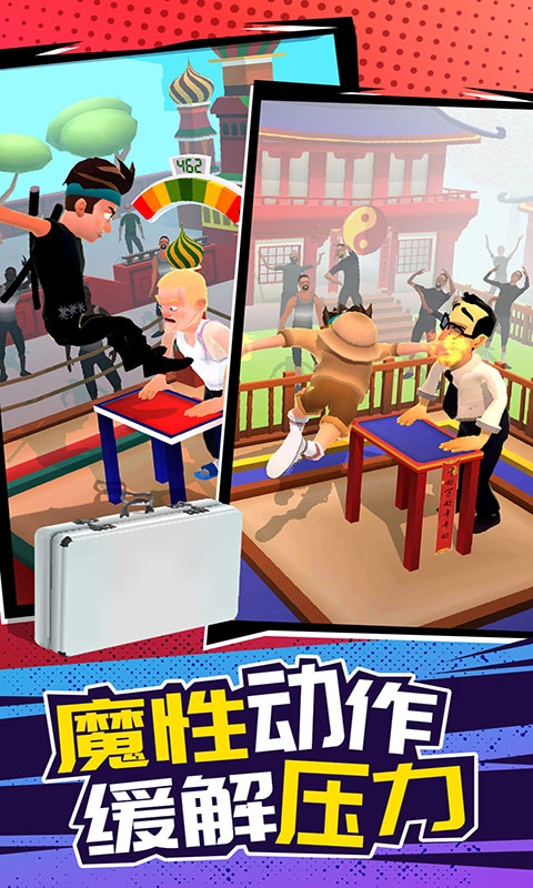 刺激擂台王安卓官方版(3)