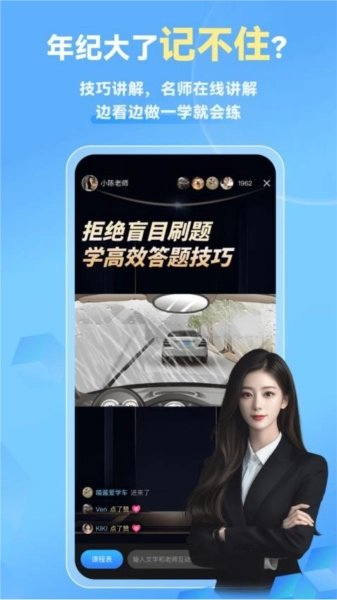 简易驾考手机正版图3