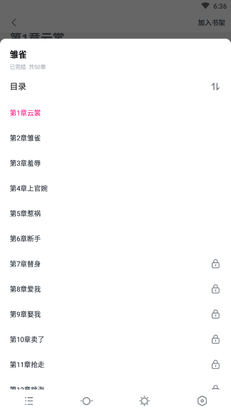 八零电子书图4