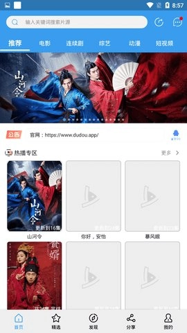肚兜看看官方版图3