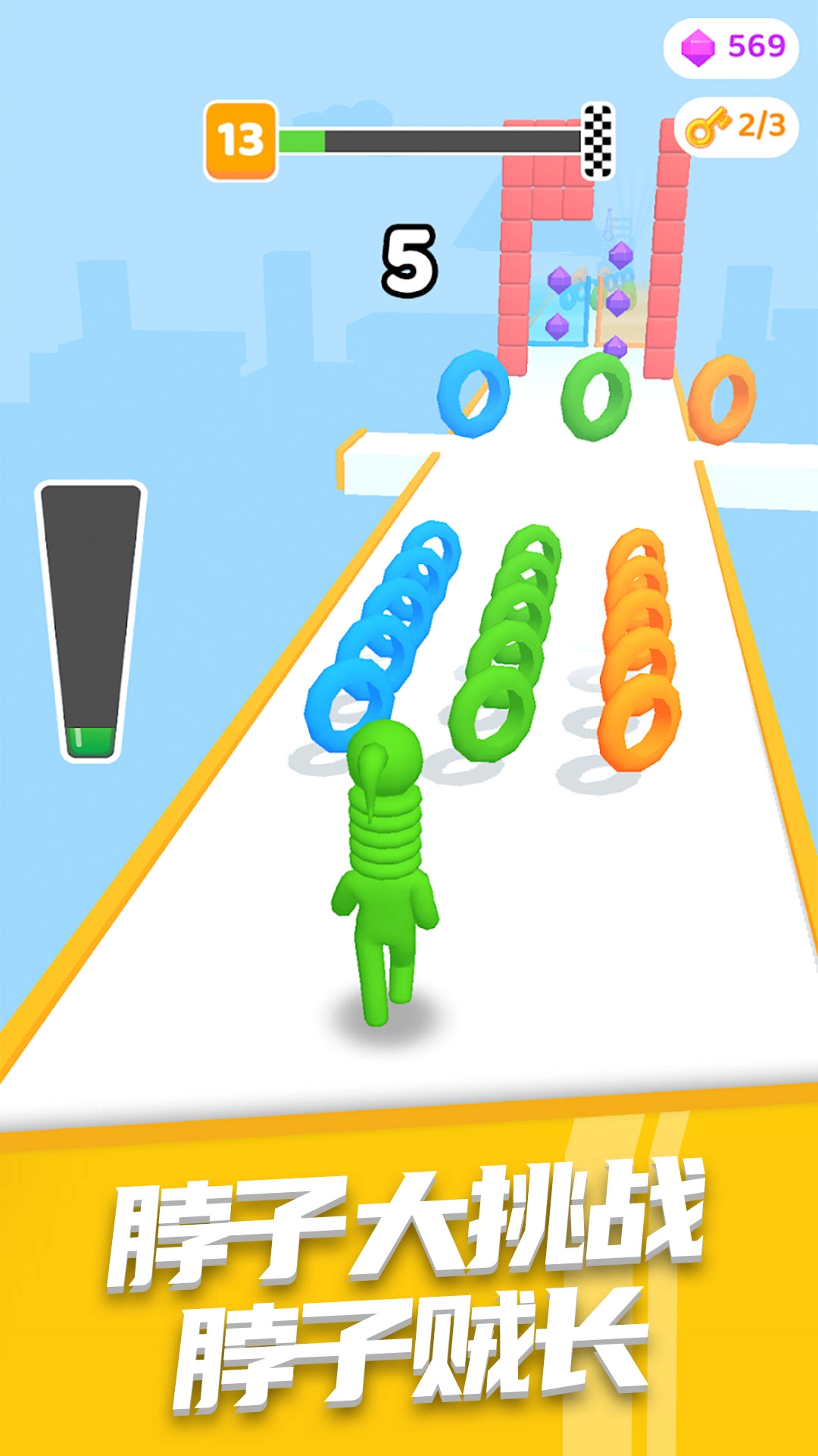 长脖子大冒险安卓版(3)