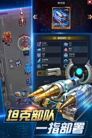 坦克争霸手游直装版