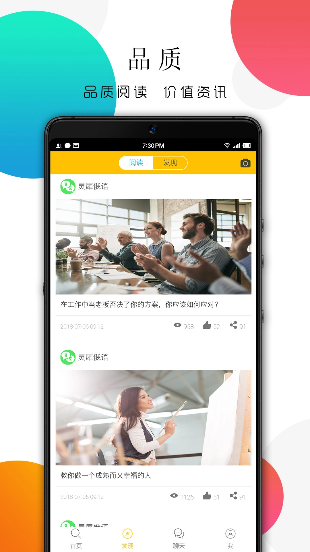 灵犀俄语免费版图3