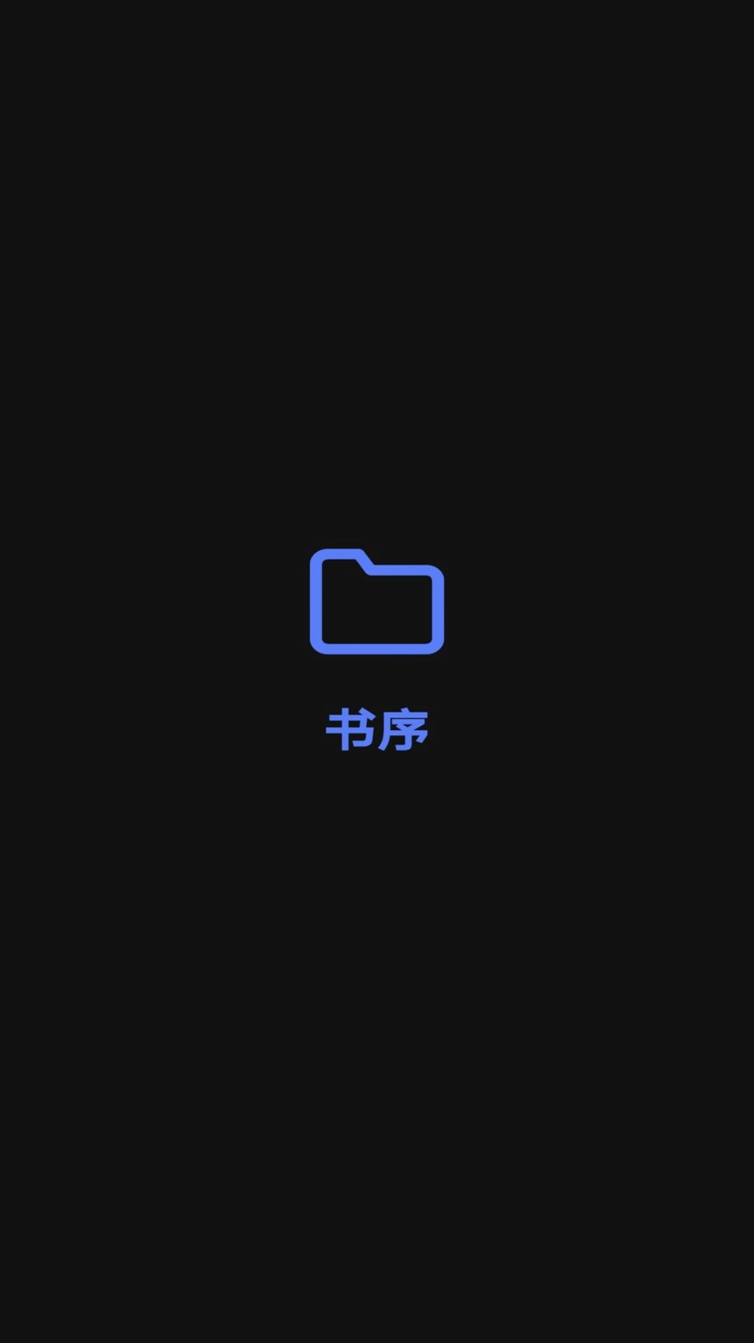 书序通用版图3