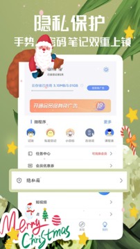 备忘录官方版图3