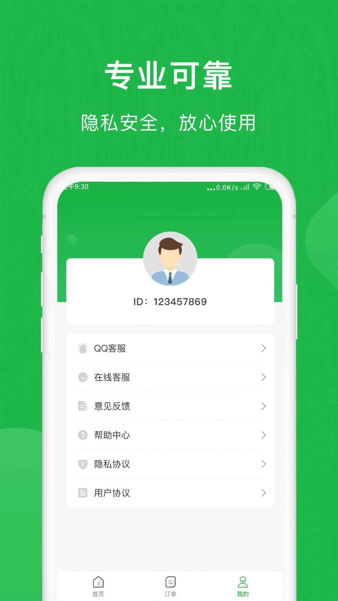 数据恢复小精灵