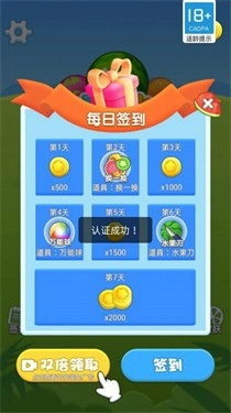 疯狂吃水果手游无广告版(3)