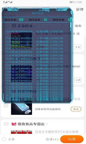 Panda秒杀助手安卓直装版图2