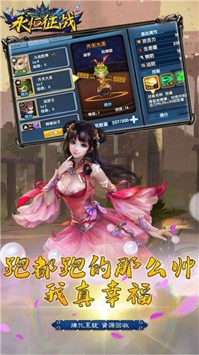 永恒征战官方版下载