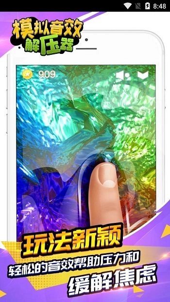 模拟音效解压器安卓版(2)