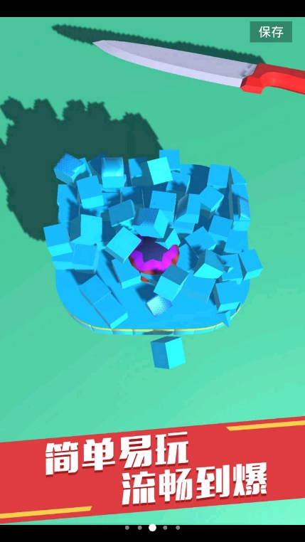 疯狂切割解压神器正版(1)