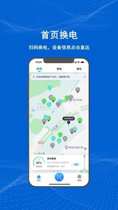 满电云手机免费版图2