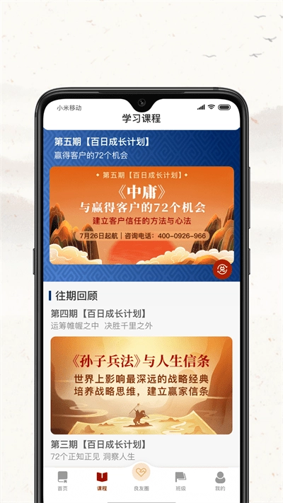 四部曲旧版截图3