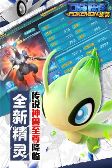 口袋逆袭通用版