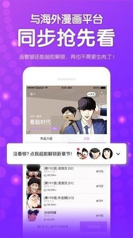 咸番漫画官方最新版图3