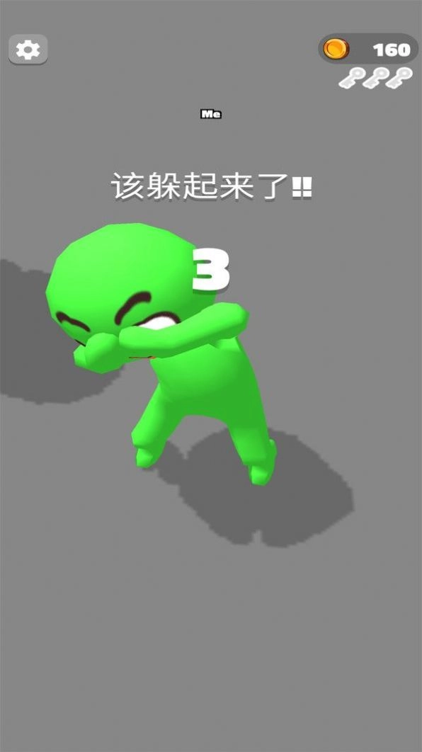 脑洞捉迷藏安卓官方版