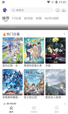 novip动漫最新版图2