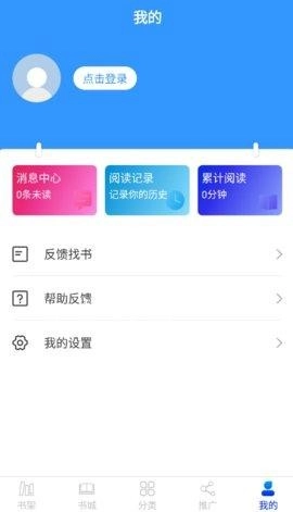 核桃小说原版图2
