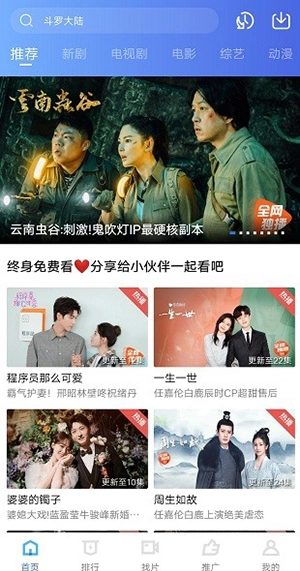 大地視頻綠色版截圖0