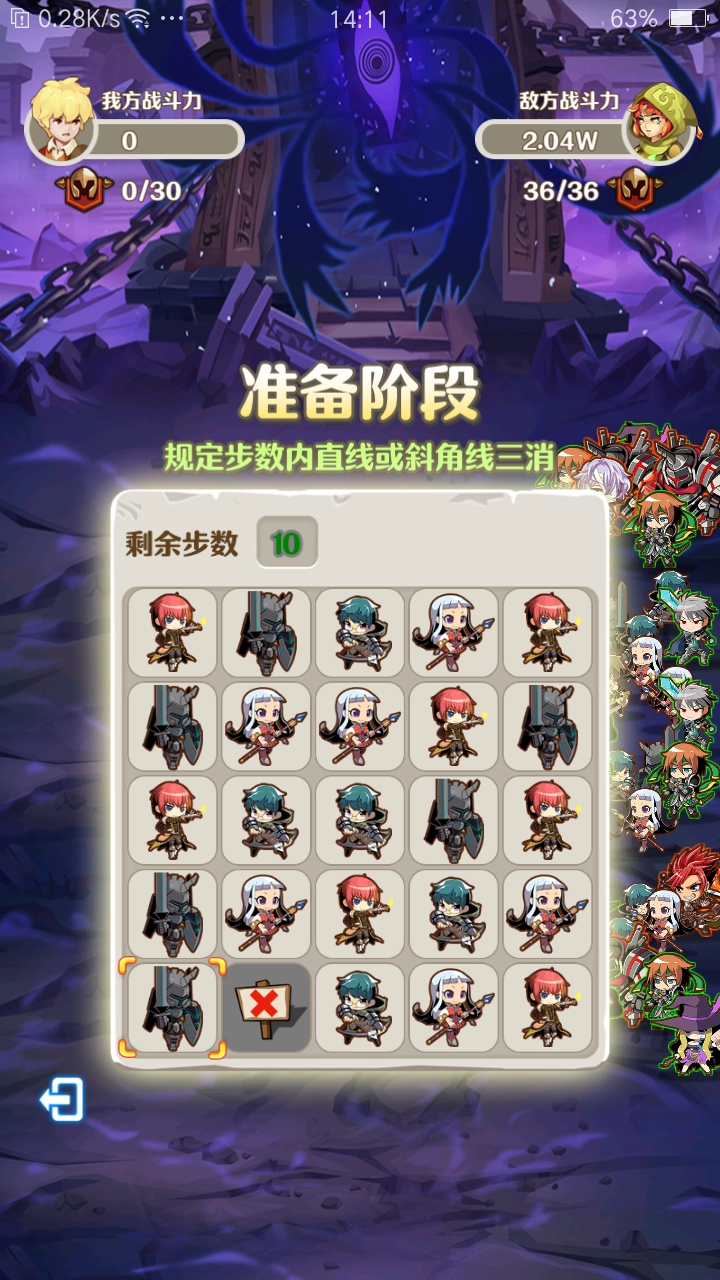 领主的消除大冒险手游版