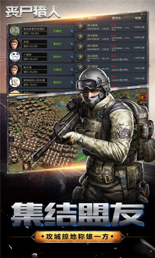 丧尸猎人HB服手游版