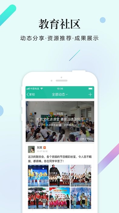 校信学生版图3