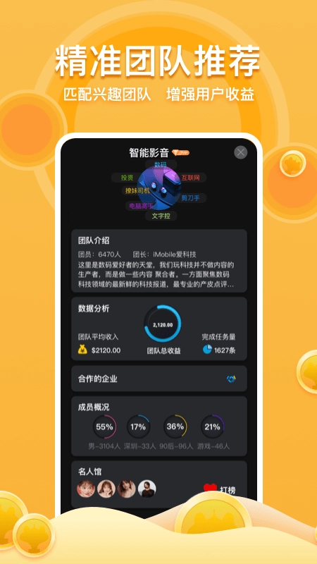 TopCity安卓官方版图2