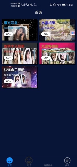 666相册手机正版图3