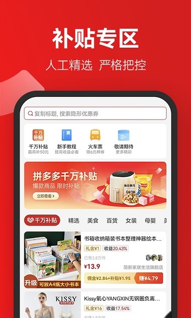 省团团2026手机免费版图2