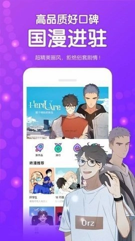 咸番漫画官方最新版图2