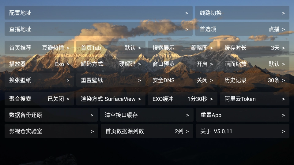 TH观影仓手机免费版图2