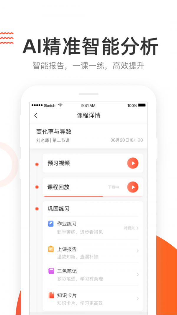 好分数家长版app最新版(2)