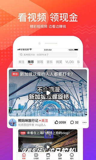 好看视频安卓版