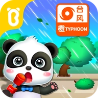 宝宝台风天气官方版