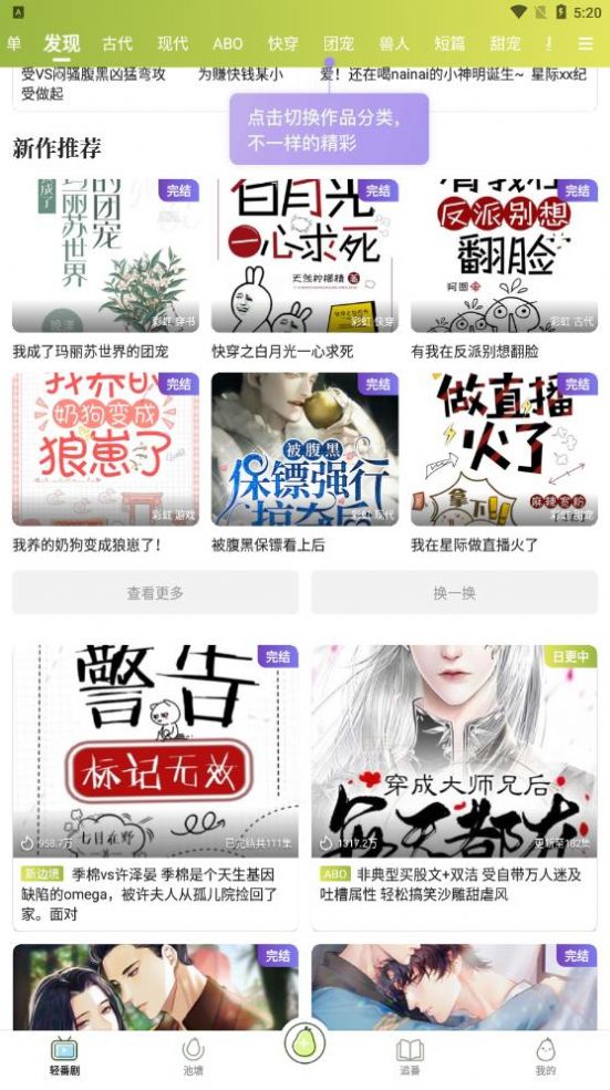 青梨阅读免费原版