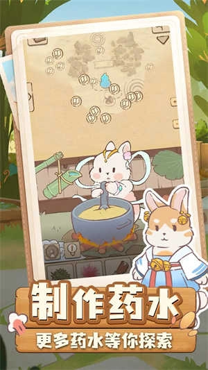 兔与药游戏最新版