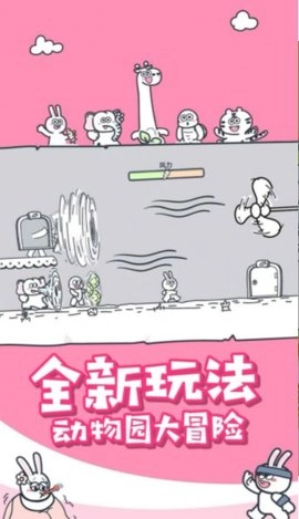 神奇動物派對截圖0