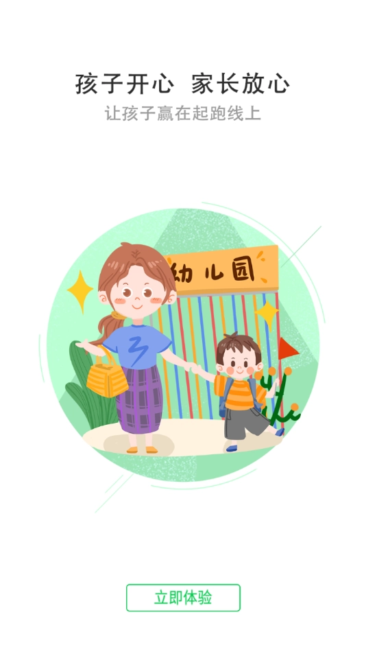 育荷官方最新版图2