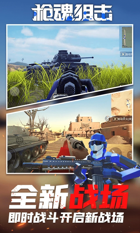 枪魂狙击免费版(2)