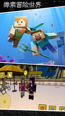 像素冒险世界修改版截图2