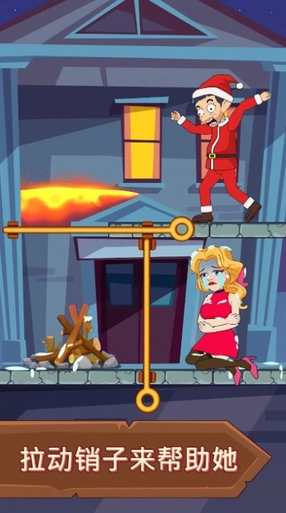 拉她起来(PullHerUp)手机最新版