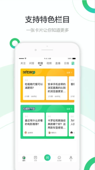 百度知道免费版图3