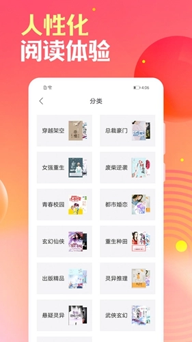 栀子欢小说阅读器官方版图3