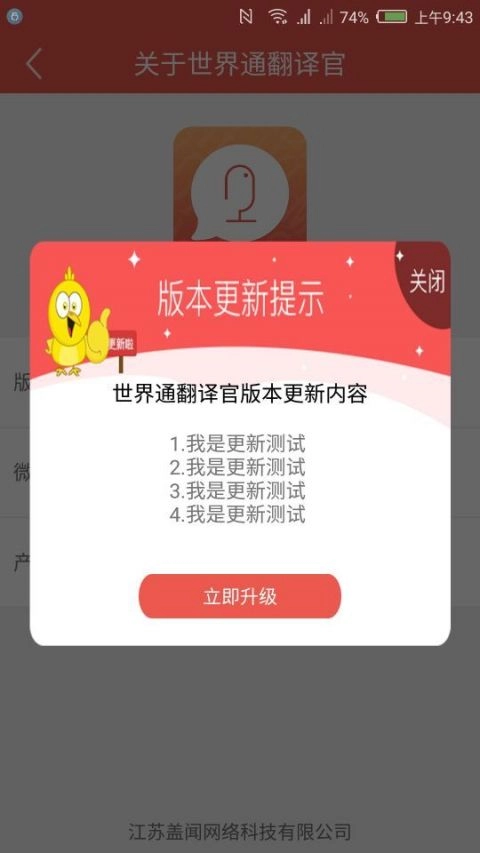 世界通原版图2