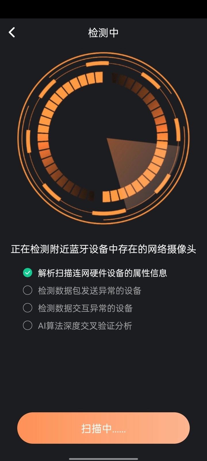 防拍助手原版图3