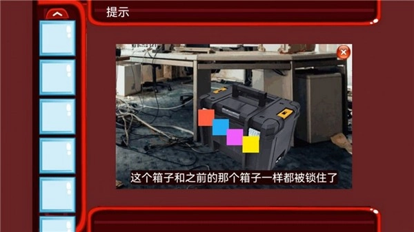 密室逃离办公室1