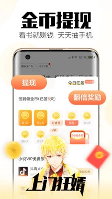 西风小说最新版图4