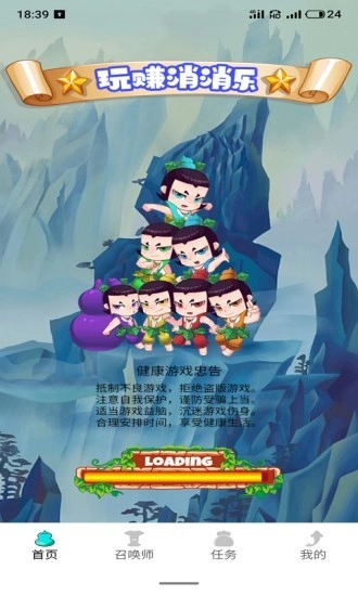 玩赚消消乐免费版(3)