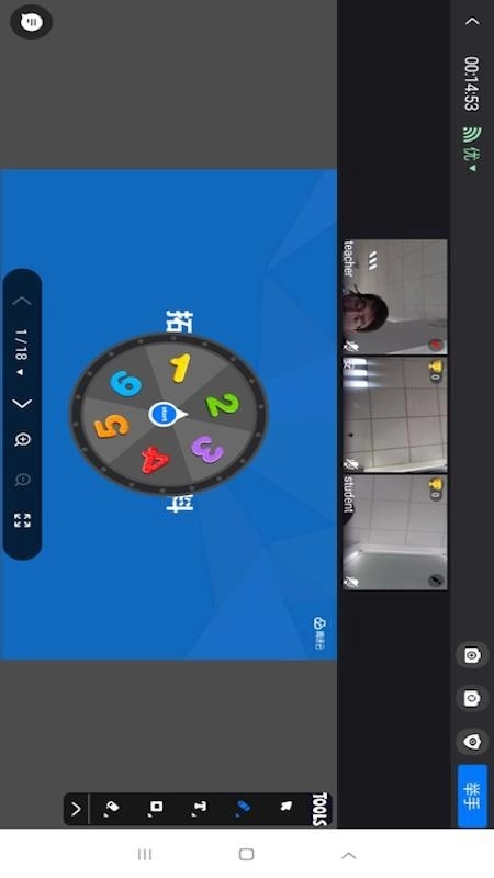拓课云plus手机免费版图2